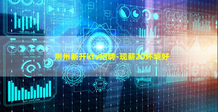 钦州夜总会招聘